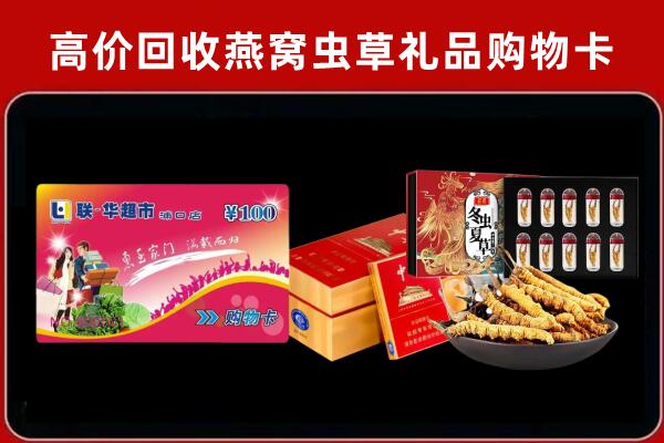 贵阳市修文回收礼品卡